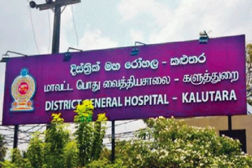 சட்டவைத்திய அதிகாரியை காணவில்லை-மனைவி முறைப்பாடு