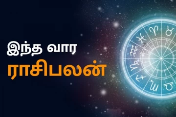 இன்றைய ராசிபலன் (13.08.2024)