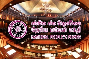 தேசிய மக்கள் சக்தியில் இருந்து 13 தமிழர்கள் சபைக்குத் தெரிவு