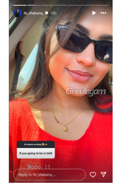 ரசிகர்களின் பேவரெட் குக் வித் கோமாளி பிரபலம் பிக்பாஸ் 9 கலந்துகொள்கிறாரா?... யாரு பாருங்க, உண்மை விவரம் | Cook With Comali 6 Celeb About Bigg Boss 9