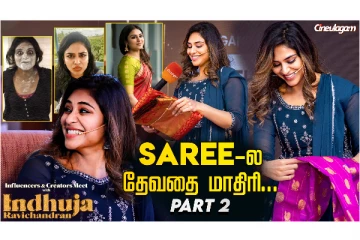 புடவையில் தேவதை மாதிரி- நடிகை இந்துஜாவின் கலகலப்பான பேட்டி