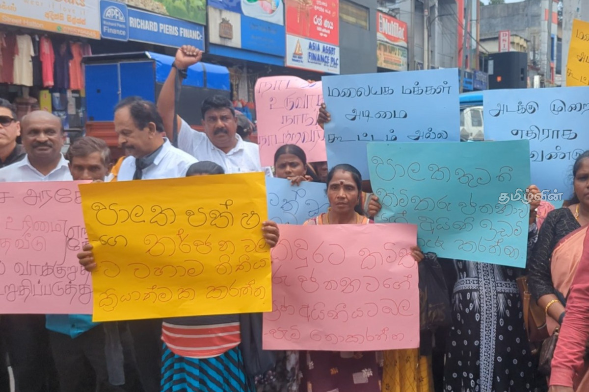 ஹட்டனில் தோட்டப்பகுதி மக்களின் பிரச்சினைகளுக்கு தீர்வுக் கோரி எழுச்சி போராட்டம் | Protest In Hatton