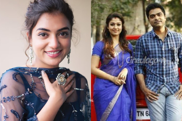 சிம்புவுக்கு ஜோடியாக நடிக்கவிருந்த நஸ்ரியா.. ஆனால், அந்த இடத்தை பிடித்த நயன்தாரா | First Choie Heroine For Idhu Namma Aalu Movie