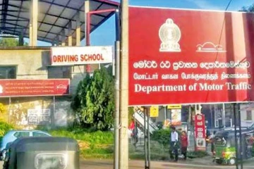 මෝටර් රථ ප්‍රවාහන දෙපාර්තමේන්තුවේ සේවාවන් තවත් පහසු වෙයි
