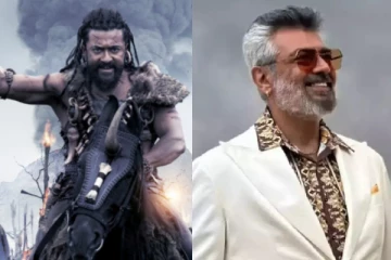 கங்குவா ட்ரைலரை பார்த்த அஜித்.. என்ன சொன்னார் தெரியுமா