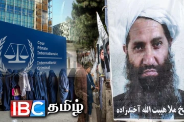 தலிபான் தலைவர்களுக்கு விழுந்த பேரிடி : சர்வதேச குற்றவியல் நீதிமன்றம் எடுக்கும் நடவடிக்கை