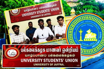 யாழ். பல்கலையில் நடைபெறவுள்ள நினைவாயுதம் வரலாற்று ஆவணக் கண்காட்சி!