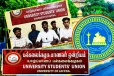 யாழ். பல்கலையில் நடைபெறவுள்ள நினைவாயுதம் வரலாற்று ஆவணக் கண்காட்சி!