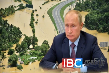 இலங்கையில் ஏற்பட்ட இயற்கை பேரழிவு : ரஷ்ய ஜனாதிபதியிடமிருந்து வந்த இரங்கல்