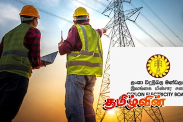 மின்சார சபை ஊழியர்களுக்கு இறுதிக்கெடு