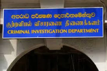 குற்றவியல் விசாரணை திணைக்களத்தின் பிரதி பணிப்பாளராக முதல் பெண் அதிகாரி நியமனம்