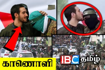ஹமாஸ் உறுப்பினரின் நெற்றியில் முத்தமிட்ட பணயக்கைதி : வைரலாகும் காணொளி