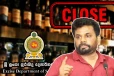 கிளிநொச்சியில் அதிகரிக்கும் மதுபானசாலைகள் - அநுரவிடம் பறந்த கோரிக்கை