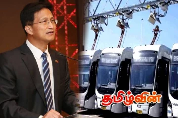 100 நவீன சொகுசு மின்சார பேருந்து வழங்க சீனா நடவடிக்கை: சீனத் தூதுவர் தெரிவிப்பு