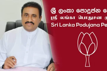 மொட்டுக்கட்சியின் முக்கிய பதவியில் ரோஹித