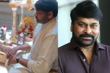 சிரஞ்சீவி அணிந்திருக்கும் வாட்ச்சின் விலை மட்டும் இத்தனை கோடியா?..வாய்பிளக்கும் ரசிகர்கள்