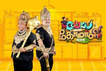 ஆரம்பமாக இருக்கும் குக் வித் கோமாளி... சீசன் 5ல் கலந்து கொள்ளும் போட்டியாளர்கள் யார் தெரியுமா?