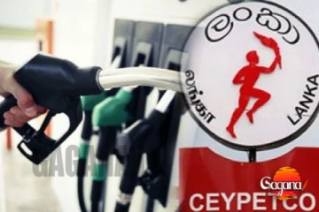 ජනතාවට වාසියක් ඉන්ධන මිල අඩුකිරීමටට යෝජනා