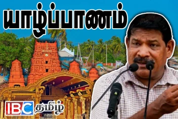 2025 இல் வடக்கு பாரிய மாற்றம் காணும் : எம்.பி வெளியிட்ட நம்பிக்கை