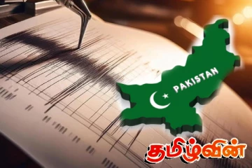 பாகிஸ்தானில் சக்தி வாய்ந்த நிலநடுக்கம்