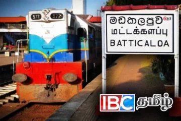 மட்டக்களப்பு - கொழும்பு தொடருந்து சேவை: வெளியானது புதிய நேர அட்டவணை