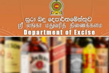 மதுவரித் திணைக்களத்திற்கு புதிய ஆணையாளர்