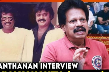 ரஜினி ஷூட்டிங்கை ரத்து செய்துவிட்டு வருகிறார்.. Valai Pechu Anthanan Interview