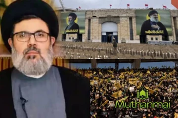 ஹிஸ்புல்லா தலைவரின் இறுதிச் சடங்கு : நான்கு மாதங்களுக்குப் பின்ன முன்னெடுப்பு - LIVE