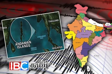 இந்தியாவிற்கு அண்மையில் இன்று பதிவான நிலநடுக்கம்