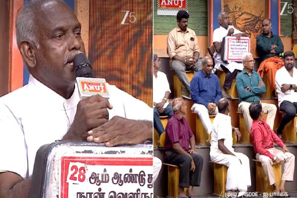 தமிழா தமிழா: டெயிலர் ஆக வெளிநாட்டுக்கு போய் ஆடு மேய்த்த நபர்! மனதை உருக்கும் சம்பவம் | Heart Wrenching Incident Tamizha Tamizha Promo தமிழா தமிழா: டெயிலர் ஆக வெளிநாட்டுக்கு போய் ஆடு மேய்த்த நபர்! மனதை உருக்கும் சம்பவம் | Heart Wrenching Incident Tamizha Tamizha Promo