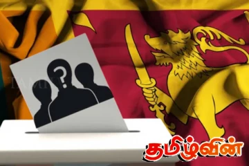 இளைஞர் நாடாளுமன்றத் தேர்தல் தொடர்பில் பல மோசடிகள்: வெளிவந்த அதிர்ச்சிகள்