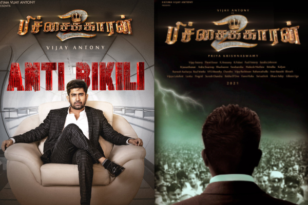 ஷூட்டிங் ஸ்பாட்டில் பிச்சைக்காரன் 2 படக்குழுவினர் மூன்று பேர் கைது! அதிர்ச்சி சம்பவம் | Case Filed Against Pichaikkaran 2 Movie Crew ஷூட்டிங் ஸ்பாட்டில் பிச்சைக்காரன் 2 படக்குழுவினர் மூன்று பேர் கைது! அதிர்ச்சி சம்பவம் | Case Filed Against Pichaikkaran 2 Movie Crew