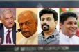 රනිල්-දිනේෂ්-සජිත්-අනුර වත්කම් ප්රසිද්ධ කරයි. ? - මෙතෙක් සේප්පුවක තැන්පත් කරපු වත්කම් වලට කළ දේ.
