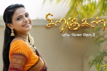 சன் டிவியில் சிறகுகள் புதிய சீரியல் என்ட்ரி, பழைய தொடரின் நேரம் மாற்றம்... முழு விவரம்