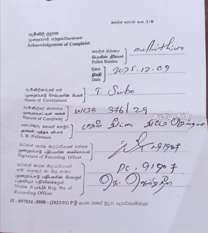 தமிழர் பகுதியில் மாயமான சிறுவன்.. முன்வைக்கப்பட்டுள்ள கோரிக்கை 2 Gallery