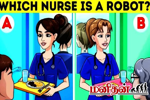 IQ Test: மாறுவேடத்தில் வந்த ரோபோ.. 5 வினாடிகளில் கண்டுபிடித்தால் நோயாளியை காப்பாற்றலாம் | Brain Teaser Iq Test Who Is The Fake Nurse