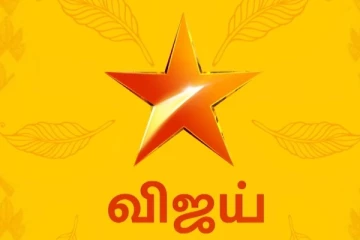 விஜய் டிவியில் தொடங்கும் புது சீரியல்.. டைட்டில் இதுதான்
