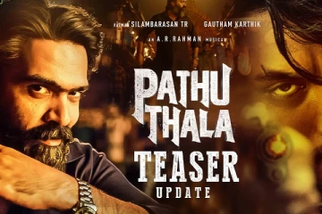 சிம்புவின் பத்து தல டீஸர் அப்டேட்! எப்போ வருகிறது தெரியுமா?