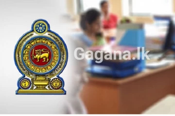 රාජ්‍ය සේවකයින්ට විශේෂ දැනුම්දීමක්..! යළිත් කප්පාදුවක්ද..?
