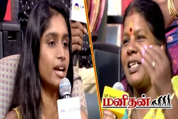Neeya Naana: 42 வருடங்களாக கஷ்டம் குறையல.. காதலித்த தாயின் குமுறல்- மகளுக்கு வந்த சந்தேகம்