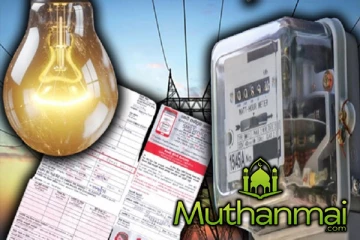 மின் கட்டணம் தொடர்பில் பொதுமக்கள் கருத்து : வடமத்திய மாகாண நிலவரம்