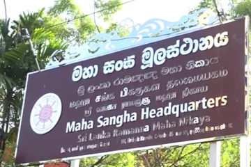 மகாநாயக்க தேரர்களிடம் மன்னிப்பு கோரிய - ஜெரோம் பெர்ணாண்டோவின் பெற்றோர்கள்