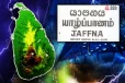 யாழ். உள்ளிட்ட பகுதிகளில் இடியுடன் கூடிய மழை