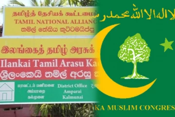 கணவன் மனைவியை போன்று செயற்படும் தமிழ், முஸ்லிம் கட்சிகள்: முன்வைக்கப்பட்ட விமர்சனம்