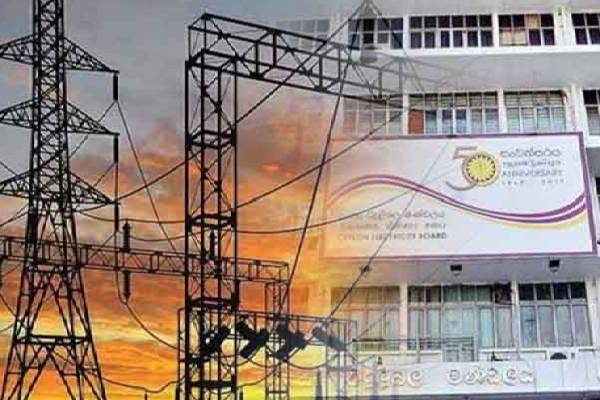 இலங்கை மின்சார சபையின் முக்கிய அறிவிப்பு | Important Announcement Sri Lanka Electricity Board