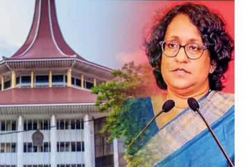 අගමැතිනියගේ පෙත්සම ගැන ශ්‍රේෂ්ඨාධිකරණයෙන් දුන් නියෝගය..!