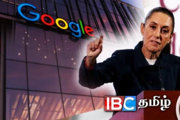 கூகுளுக்கு எச்சரிக்கை விடுத்த மெக்சிகோ ஜனாதிபதி