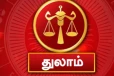 2026: துலாம் ராசியினர் குரு பெயர்ச்சியில் ஏன் மிகவும் கவனமாக இருக்க வேண்டும் தெரியுமா?