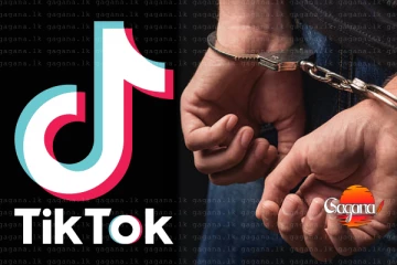 ප්‍රබල TIKTOK තරුවක් වසර 9ක් හිරේට - පිස්සු නැටුවට හොදම දඩුවම [PHOTO]