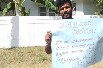 அரச உத்தியோகத்தர் தனி நபர் போராட்டம்